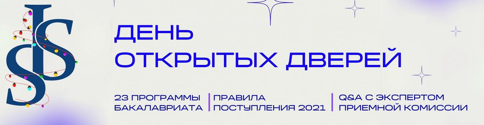 День открытых дверей в институте технологии и дизайна